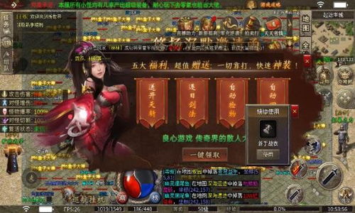 传奇 版本下载,实践性策略实施 游戏版_v1.735