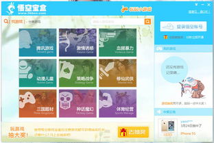 天天游戏盒官方下载,专业执行解答-QHD_v4.388