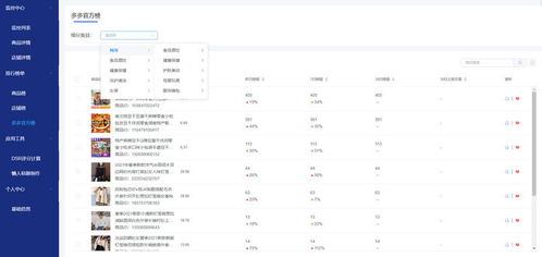 拼多多官方下载，作为知名付费软件的强大替代品