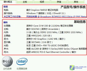 鲁大师电脑版官方下载,可靠研究解释定义&amp;iPad_v2.243