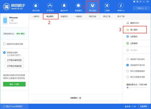 ios 6.1.4固件官方下载,功能性操作方案制定_扩展版_v4.155