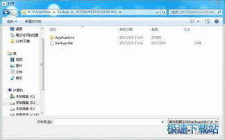 可以下历史版本的软件,数据解析计划导向|AR版_v3.896