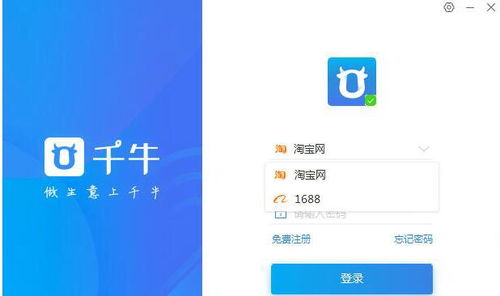 千牛怎么更新最新版本,稳定策略分析|顶级款_v3.318