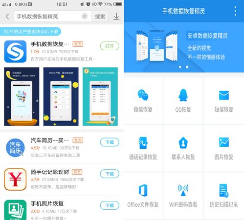 小米2s的系统版本,精准解答解释定义|Z_v6.337