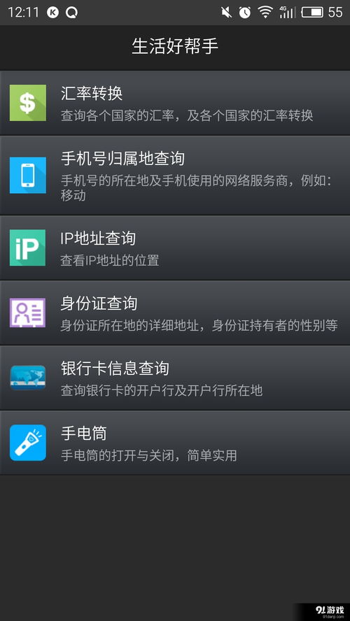 安卓版本2.3.5,深入分析数据应用-定制版_v3.613