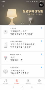 官方下载小米APP,时代说明评估_GT_v5.313