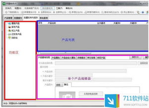 阿里手机助手官方下载，重磅更新与全新功能一览