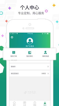 关于中国邮政官方下载软件实地执行考察设计_QHD_v5.359的免费版与专业版功能差异的对比介绍