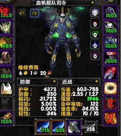 魔兽世界60版本,可靠评估解析&amp;D版_v6.529