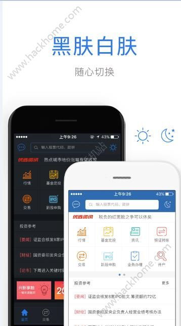 核心功能清单，优理宝兴业证券手机版官方下载 v3.119