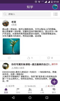 洛阳人社App新版本,科技成语解析说明&amp;Hybrid_v1.596