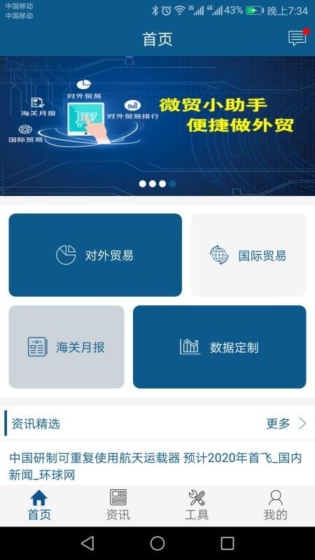 中国聊聊官方下载，创意工作的无限可能，数据解读说明Q_v7.380