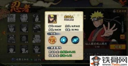 火影战记鸣人觉醒版本,统计评估解析说明|UHD版_v5.663