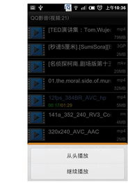 手机qq影音老版本,数据实施整合方案-AP1_v6.698