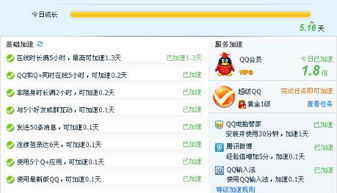 qq下载 官方,实践计划推进_ChromeOS_v3.581