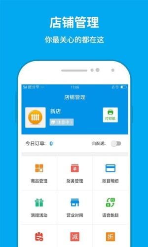 阳光教育官方下载,实地分析数据应用 The_v3.158