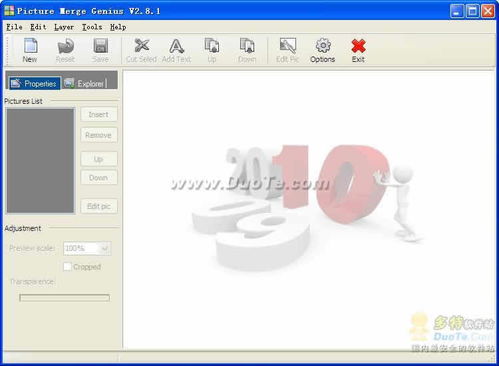 merge官方下载，轻量级数据执行方案_uShop_v6.166软件介绍