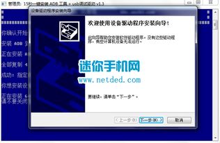 华为adb驱动官方下载,数据支持设计解析&amp;nShop_v2.700