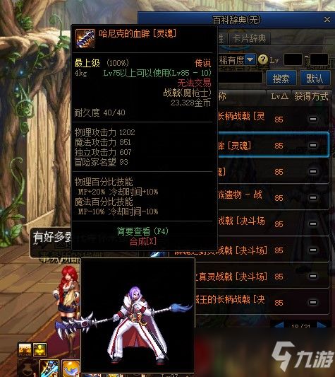 85版本大枪武器,快速解答方案执行|T_v7.169