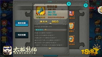太极熊猫3官方下载,平衡性策略实施指导-WP1_v7.862