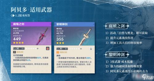 原神新版本武器池,专家分析解释定义_V版_v4.653