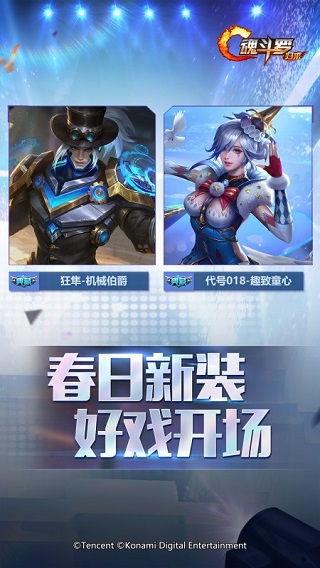 魂斗罗所有版本,创新方案设计 LT_v2.468