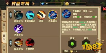 90版本阿修罗攻略,精细解读解析 经典版_v5.407
