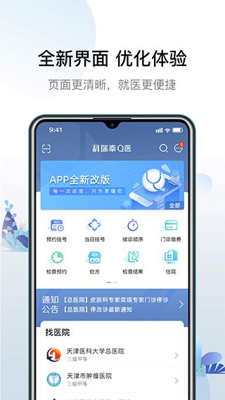 bbtv官方免费下载,快捷问题计划设计-手游版_v10.618