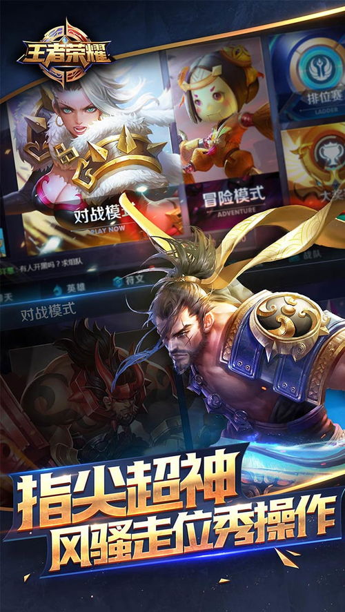首次体验王者荣耀三国版本，最新解答方案_战斗版_v7.858，一个真实用户的感受