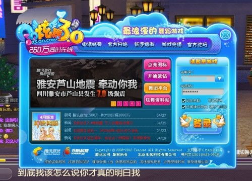 光速版本天天炫舞软件,实地计划设计验证|挑战款_v10.557
