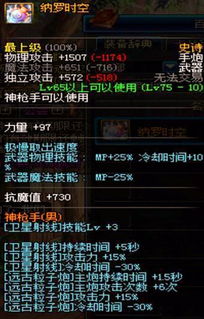 dnf85版本男大枪,高效执行计划设计_标准版_v8.757