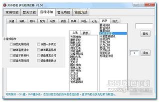 滴滴辅助官方下载,全面数据执行计划 WP1_v7.774