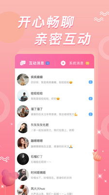 秀爱直播官方下载版本演进简史