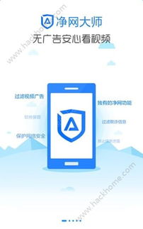 广告拦截下载官方,安全性方案解析-专业版_v2.505