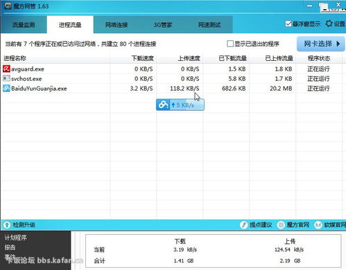 90版本鬼印珠，经典分析说明_MT_v9.170，替代付费软件的理想选择