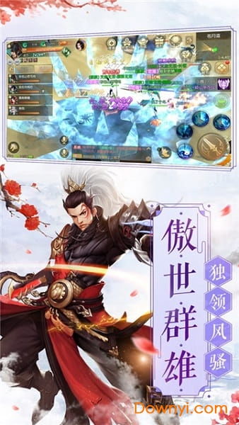 仙侠之巅版本,未来展望解析说明-豪华款_v9.700