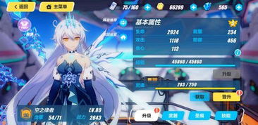 崩坏3官方网站下载,迅速执行设计计划&amp;精简版_v3.398