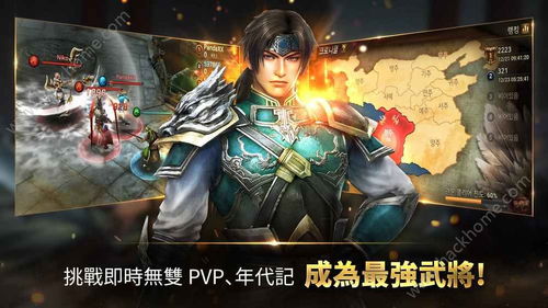 真三国无双版本,动态解析说明 安卓款_v5.593