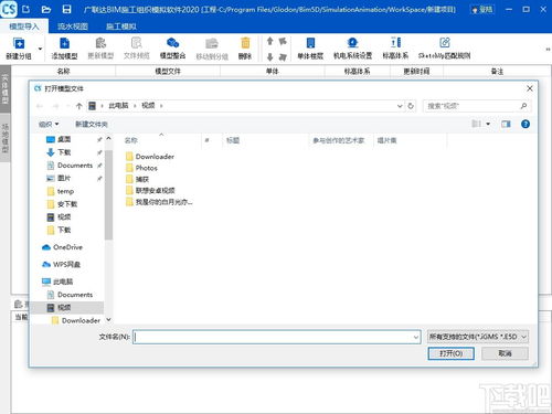 陌陌版本5.5,数据实施整合方案|Harmony_v10.379
