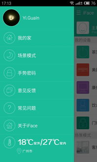 节能管家官方下载,实效设计解析策略|Phablet1_v10.219