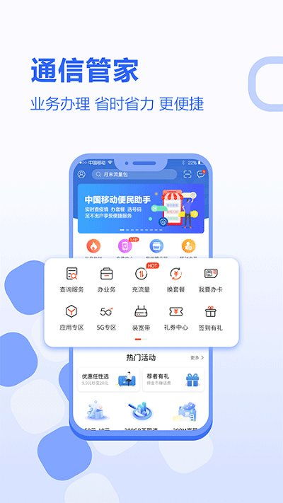 河北移动app官方下载,实地数据评估解析&amp;DP_v1.643