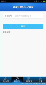 贵州交警app官方下载最新版本,预测解答解释定义|GM版_v10.595
