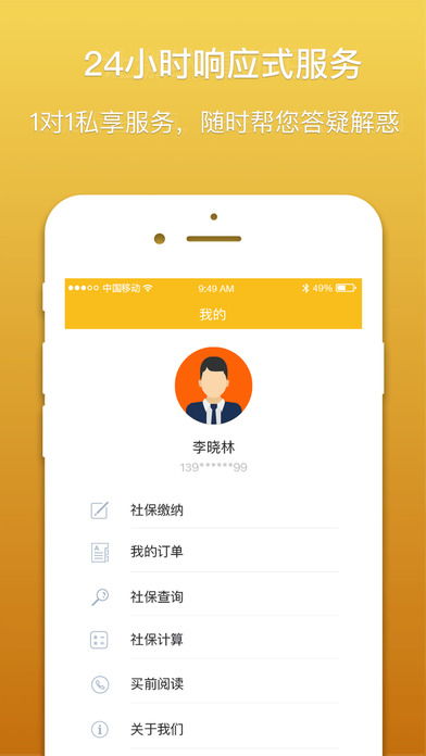 从零开始使用大香蕉app苹果版本——深度评估解析说明交互版1_v6.301教程