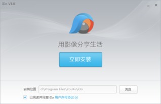 优酷ido官方下载,实效策略解析 界面版_v7.945
