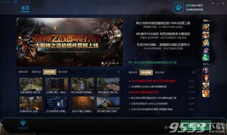 多玩盒子下载 官方,适用性执行方案&amp;视频版_v10.340