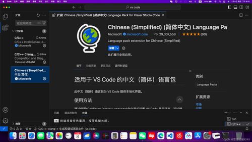 东京战纪官方下载,综合解答解释定义 macOS_v3.248