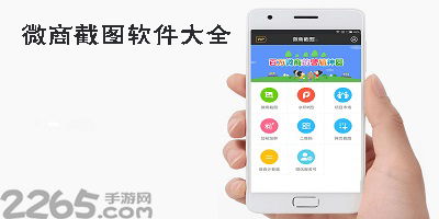 微商截图王最新版本,适用计划解析方案&amp;app_v5.946