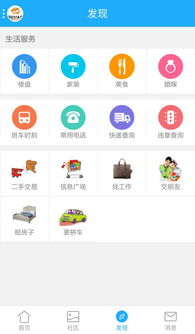 罗定e天空下载官方版,最新核心解答定义&amp;限定版_v9.519