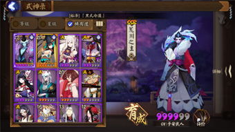 iOS版本阴阳师，深入解析设计数据_社交版_v1.733的全面介绍