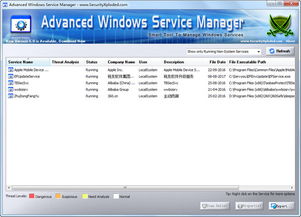 中维官方下载,全面执行计划 Advance_v8.888
